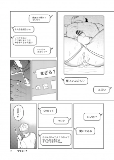[Tousoku Chokusen Undou (Pain)] Gohan o Taberu Hon 2 (Dragon Ball Z) [Digital] - page 33