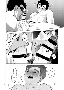 [Tousoku Chokusen Undou (Pain)] Gohan o Taberu Hon 2 (Dragon Ball Z) [Digital] - page 22