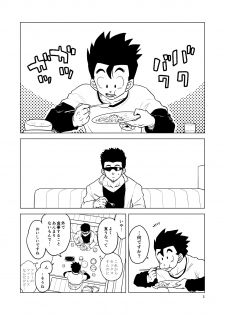 [Tousoku Chokusen Undou (Pain)] Gohan o Taberu Hon 2 (Dragon Ball Z) [Digital] - page 5