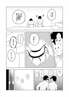 [Tousoku Chokusen Undou (Pain)] Gohan o Taberu Hon 2 (Dragon Ball Z) [Digital] - page 13
