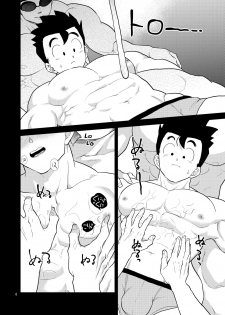 [Tousoku Chokusen Undou (Pain)] Honjitsu wa Nama Biyori (Dragon Ball Z) [Digital] - page 5