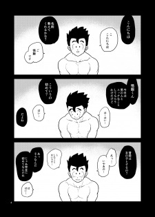 [Tousoku Chokusen Undou (Pain)] Honjitsu wa Nama Biyori (Dragon Ball Z) [Digital] - page 3
