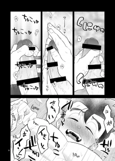 [Tousoku Chokusen Undou (Pain)] Honjitsu wa Nama Biyori (Dragon Ball Z) [Digital] - page 17