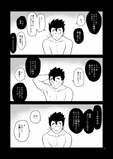 [Tousoku Chokusen Undou (Pain)] Honjitsu wa Nama Biyori (Dragon Ball Z) [Digital] - page 4
