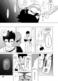 [Tousoku Chokusen Undou (Pain)] Gokuraku e Youkoso (Dragon Ball Z) [Digital] - page 26