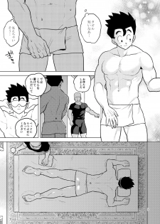 [Tousoku Chokusen Undou (Pain)] Gokuraku e Youkoso (Dragon Ball Z) [Digital] - page 4