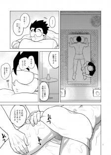 [Tousoku Chokusen Undou (Pain)] Gokuraku e Youkoso (Dragon Ball Z) [Digital] - page 6