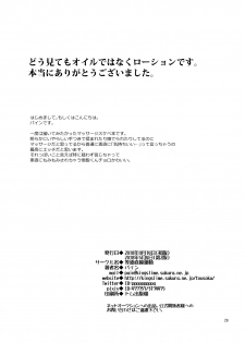 [Tousoku Chokusen Undou (Pain)] Gokuraku e Youkoso (Dragon Ball Z) [Digital] - page 28