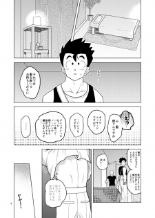 [Tousoku Chokusen Undou (Pain)] Gokuraku e Youkoso (Dragon Ball Z) [Digital] - page 3