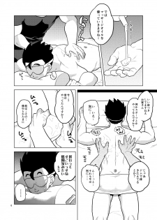 [Tousoku Chokusen Undou (Pain)] Gokuraku e Youkoso (Dragon Ball Z) [Digital] - page 5