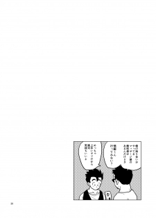[Tousoku Chokusen Undou (Pain)] Gokuraku e Youkoso (Dragon Ball Z) [Digital] - page 29