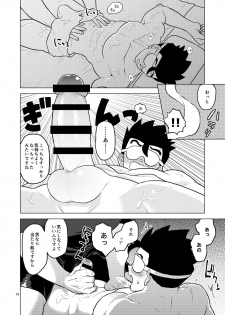 [Tousoku Chokusen Undou (Pain)] Gokuraku e Youkoso (Dragon Ball Z) [Digital] - page 13