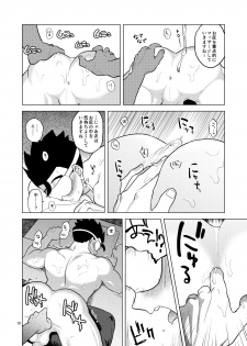 [Tousoku Chokusen Undou (Pain)] Gokuraku e Youkoso (Dragon Ball Z) [Digital] - page 15