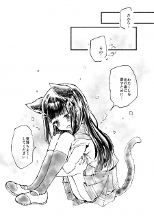 [Kamibukuro Works (White)] Ecchi Switch Onetouch (Suigyoku no Shizuku) (Love Live! Sunshine!!) [Digital] - page 10