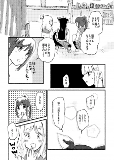 [Kamibukuro Works (White)] Ecchi Switch Onetouch (Suigyoku no Shizuku) (Love Live! Sunshine!!) [Digital] - page 9