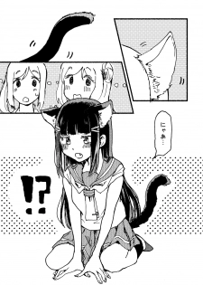 [Kamibukuro Works (White)] Ecchi Switch Onetouch (Suigyoku no Shizuku) (Love Live! Sunshine!!) [Digital] - page 5