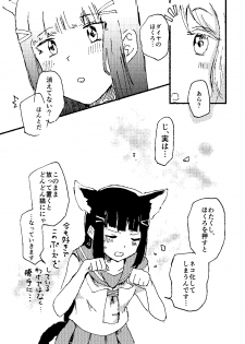 [Kamibukuro Works (White)] Ecchi Switch Onetouch (Suigyoku no Shizuku) (Love Live! Sunshine!!) [Digital] - page 8