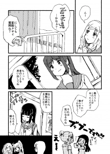 [Kamibukuro Works (White)] Ecchi Switch Onetouch (Suigyoku no Shizuku) (Love Live! Sunshine!!) [Digital] - page 2