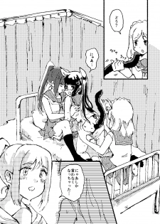 [Kamibukuro Works (White)] Ecchi Switch Onetouch (Suigyoku no Shizuku) (Love Live! Sunshine!!) [Digital] - page 11