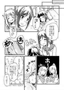 [Kamibukuro Works (White)] Ecchi Switch Onetouch (Suigyoku no Shizuku) (Love Live! Sunshine!!) [Digital] - page 16