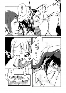 [Kamibukuro Works (White)] Ecchi Switch Onetouch (Suigyoku no Shizuku) (Love Live! Sunshine!!) [Digital] - page 14