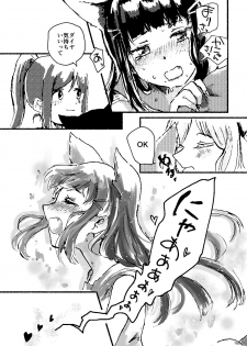 [Kamibukuro Works (White)] Ecchi Switch Onetouch (Suigyoku no Shizuku) (Love Live! Sunshine!!) [Digital] - page 15