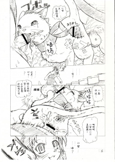 (Fur-st) [Colt-Run (Colulun, Minami Kohto)] Neko-ON! (The Cat Returns) [Chinese] [逃亡者x新桥月白日语社汉化] - page 7