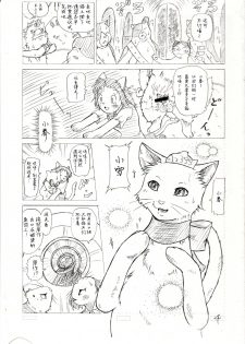 (Fur-st) [Colt-Run (Colulun, Minami Kohto)] Neko-ON! (The Cat Returns) [Chinese] [逃亡者x新桥月白日语社汉化] - page 5