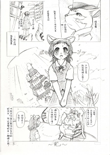 (Fur-st) [Colt-Run (Colulun, Minami Kohto)] Neko-ON! (The Cat Returns) [Chinese] [逃亡者x新桥月白日语社汉化] - page 4