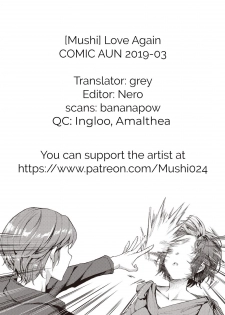 [Mushi] Futatabi Koisu - Love again (COMIC AUN 2019-03) [English] [Nero+grey] [Digital] - page 25