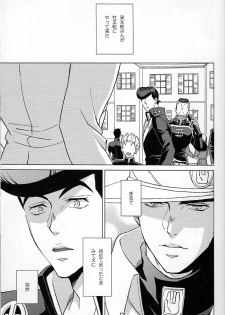 (Super The World 2017) [Chikadoh (Halco)] Dare ga Tame ni Hana wa Saku (JoJo's Bizarre Adventure) - page 12