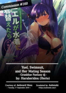 (C96) [Haraheridou (Herio)] Yuel ga Mizugi ni Kigaetara | Yuel, Swimsuit, and Her Mating Season (Granblue Fantasy) [English] [Aoitenshi] - page 2