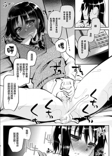 [Cannabis (Shimaji)] Katekyo-chuu, Namaiki na Shota o Oshioki Shita Kekka Erokawaii Ken ww [Chinese] [逃亡者x新桥月白日语社] [Digital] - page 24