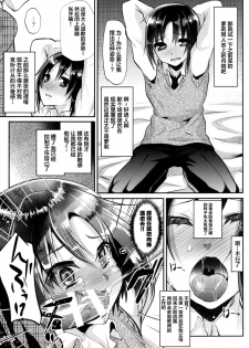 [Cannabis (Shimaji)] Katekyo-chuu, Namaiki na Shota o Oshioki Shita Kekka Erokawaii Ken ww [Chinese] [逃亡者x新桥月白日语社] [Digital] - page 11