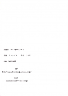 [Cannabis (Shimaji)] Katekyo-chuu, Namaiki na Shota o Oshioki Shita Kekka Erokawaii Ken ww [Chinese] [逃亡者x新桥月白日语社] [Digital] - page 26