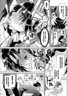 [Cannabis (Shimaji)] Katekyo-chuu, Namaiki na Shota o Oshioki Shita Kekka Erokawaii Ken ww [Chinese] [逃亡者x新桥月白日语社] [Digital] - page 13