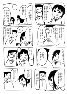 [Cannabis (Shimaji)] Katekyo-chuu, Namaiki na Shota o Oshioki Shita Kekka Erokawaii Ken ww [Chinese] [逃亡者x新桥月白日语社] [Digital] - page 25