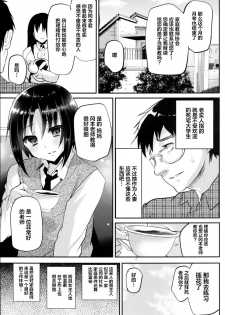 [Cannabis (Shimaji)] Katekyo-chuu, Namaiki na Shota o Oshioki Shita Kekka Erokawaii Ken ww [Chinese] [逃亡者x新桥月白日语社] [Digital] - page 5