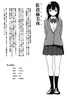(C96) [Nagomiyasan (Suzuki Nago)] Shoujo M Soushuuhen Joukan [Incomplete] - page 9