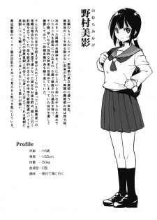 (C96) [Nagomiyasan (Suzuki Nago)] Shoujo M Soushuuhen Joukan [Incomplete] - page 11
