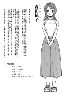 (C96) [Nagomiyasan (Suzuki Nago)] Shoujo M Soushuuhen Joukan [Incomplete] - page 10