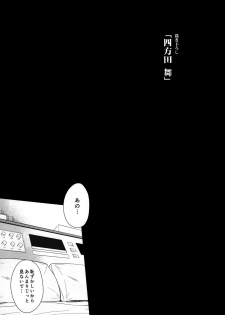 (C96) [Nagomiyasan (Suzuki Nago)] Shoujo M Soushuuhen Joukan [Incomplete] - page 12