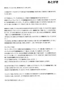(C96) [Nagomiyasan (Suzuki Nago)] Shoujo M Soushuuhen Joukan [Incomplete] - page 21