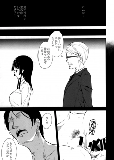 (C96) [Nagomiyasan (Suzuki Nago)] Shoujo M Soushuuhen Joukan [Incomplete] - page 16