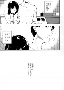 (C96) [Nagomiyasan (Suzuki Nago)] Shoujo M Soushuuhen Joukan [Incomplete] - page 20