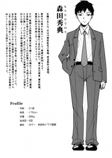 (C96) [Nagomiyasan (Suzuki Nago)] Shoujo M Soushuuhen Joukan [Incomplete] - page 8