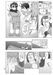 [Mandrill (Arimura Ario)] Datte Otoko wa Kedamono da mono Dai 1-wa Otou-san wa Ookami-san? - page 6