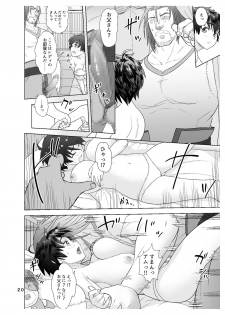 [Mandrill (Arimura Ario)] Datte Otoko wa Kedamono da mono Dai 1-wa Otou-san wa Ookami-san? - page 20