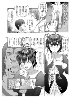 [Mandrill (Arimura Ario)] Datte Otoko wa Kedamono da mono Dai 1-wa Otou-san wa Ookami-san? - page 18