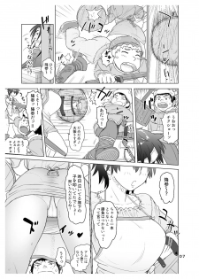 [Mandrill (Arimura Ario)] Datte Otoko wa Kedamono da mono Dai 1-wa Otou-san wa Ookami-san? - page 7